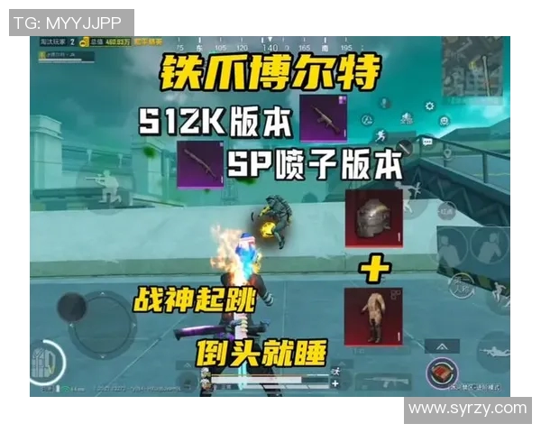 和平精英S15赛季聚焦BLG团队协作与战术策略解析