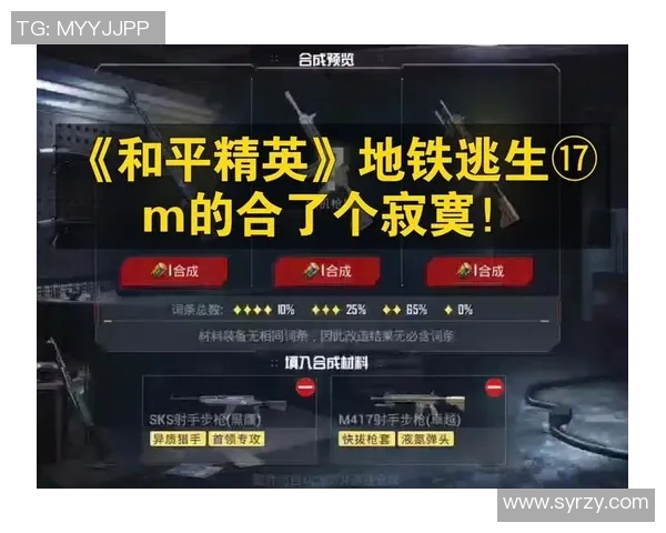和平精英中FPX的盯防策略分析及其在S15LOL中的得失探讨