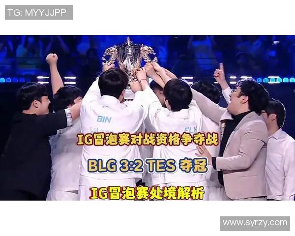 电竞比分赛后复盘TES与BLG的状态分析与未来展望